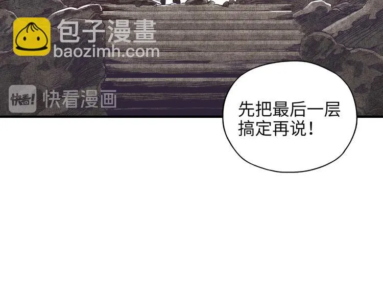 第17话 真是轻松加愉快 第69页