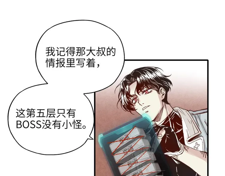 第17话 真是轻松加愉快 第73页