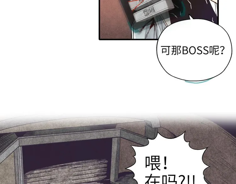 第17话 真是轻松加愉快 第74页