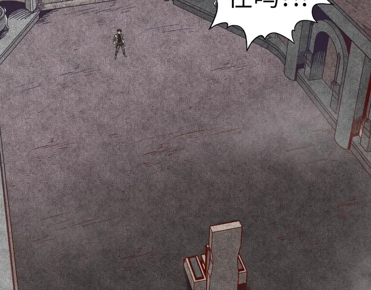第17话 真是轻松加愉快 第75页
