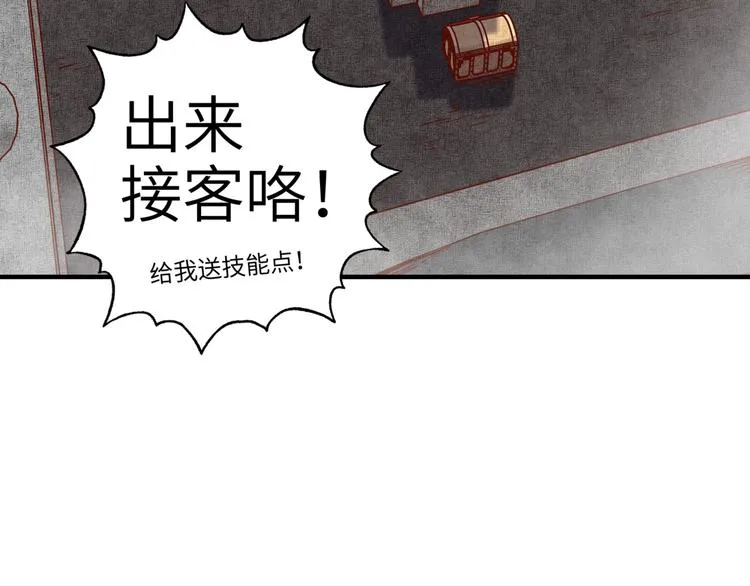 第17话 真是轻松加愉快 第76页