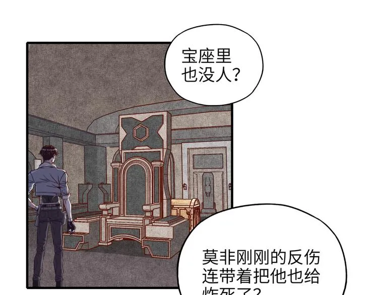 第17话 真是轻松加愉快 第77页