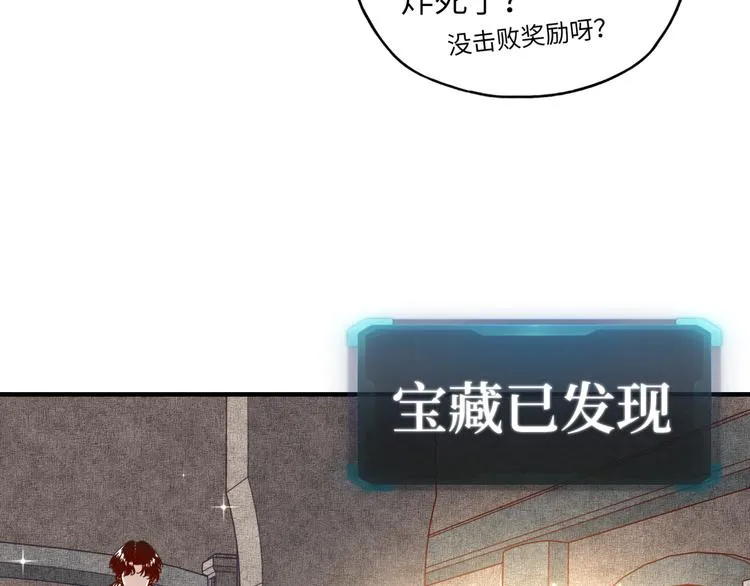 第17话 真是轻松加愉快 第78页
