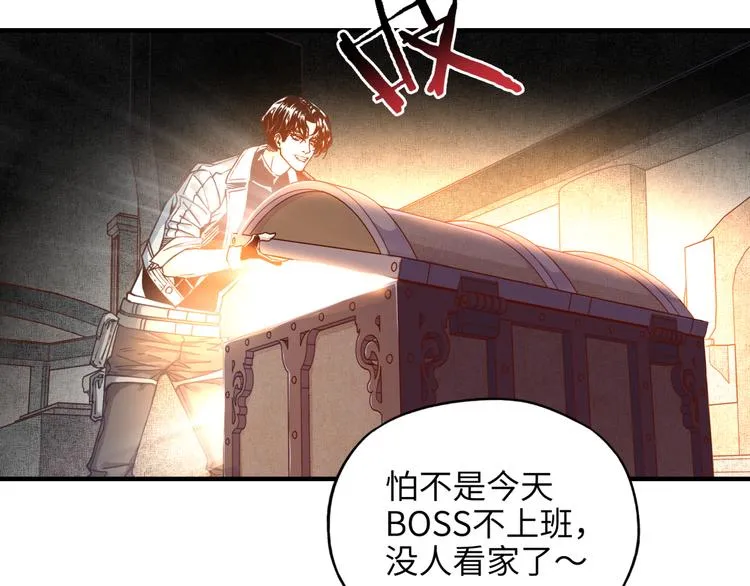 第17话 真是轻松加愉快 第84页