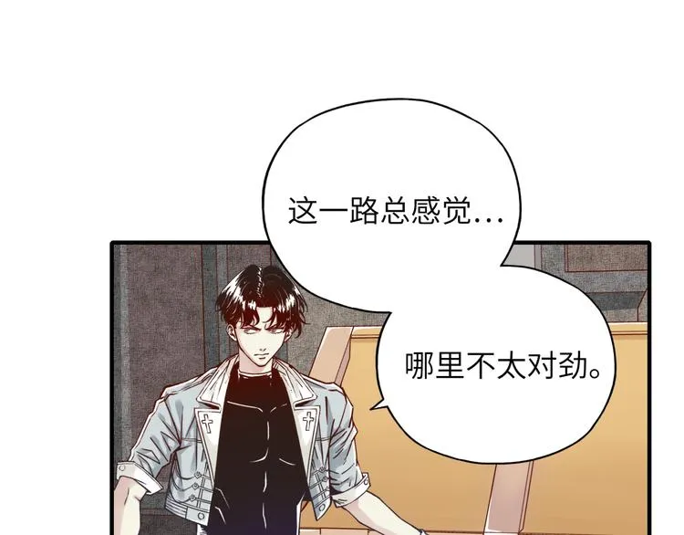 第17话 真是轻松加愉快 第90页