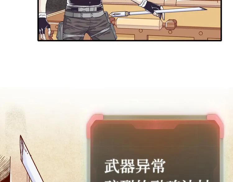 第17话 真是轻松加愉快 第91页