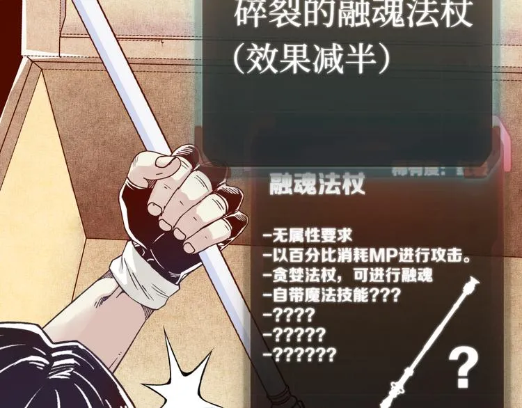第17话 真是轻松加愉快 第92页