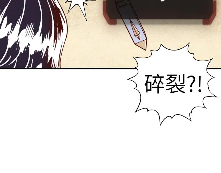 第17话 真是轻松加愉快 第93页