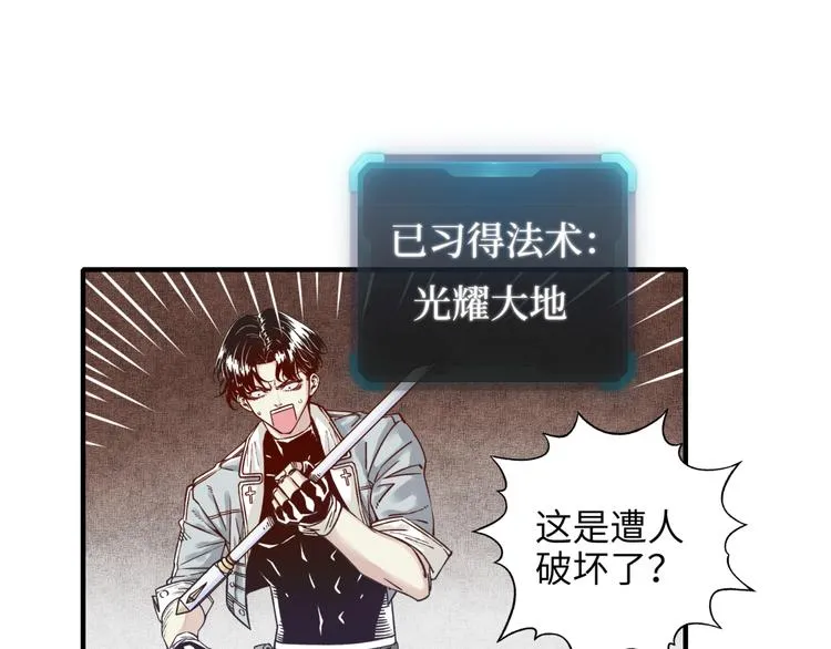 第17话 真是轻松加愉快 第94页