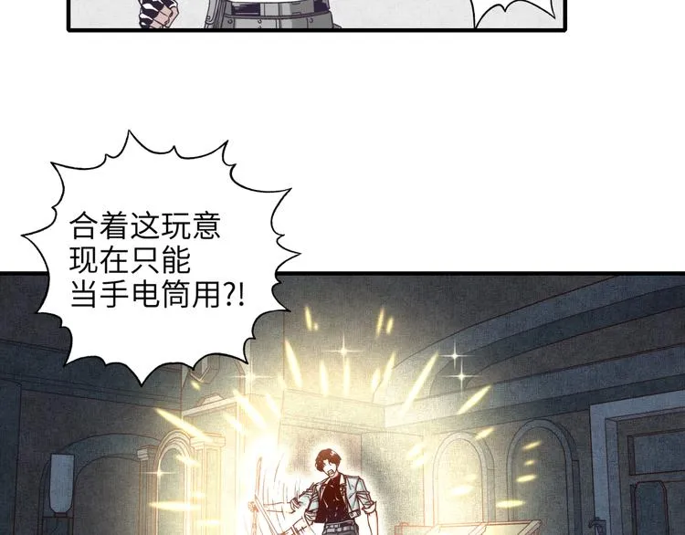 第17话 真是轻松加愉快 第95页