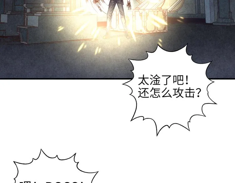 第17话 真是轻松加愉快 第96页