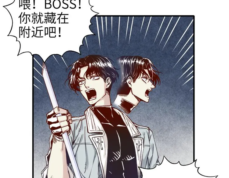 第17话 真是轻松加愉快 第97页