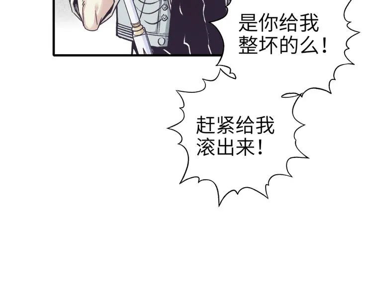 第17话 真是轻松加愉快 第98页