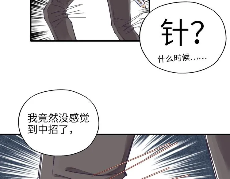 第17话 真是轻松加愉快 第100页