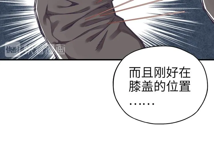 第17话 真是轻松加愉快 第101页