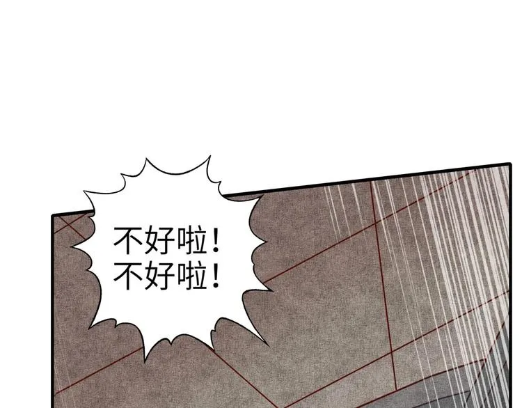 第17话 真是轻松加愉快 第110页