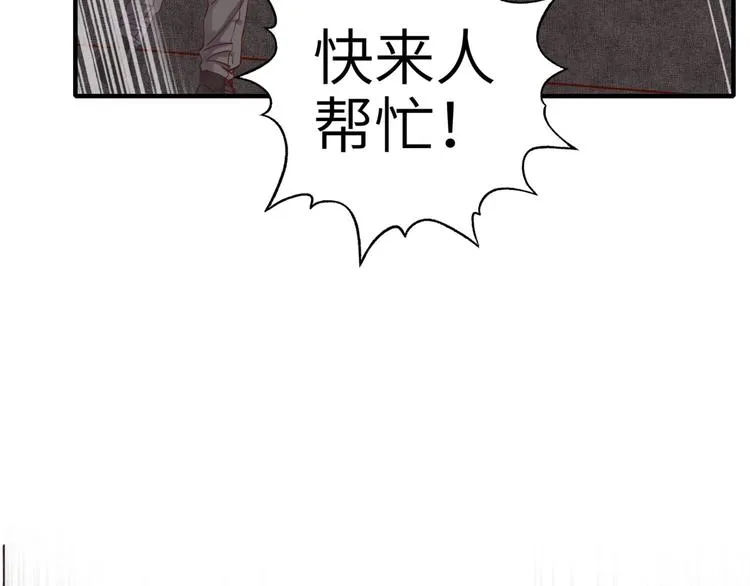 第17话 真是轻松加愉快 第112页
