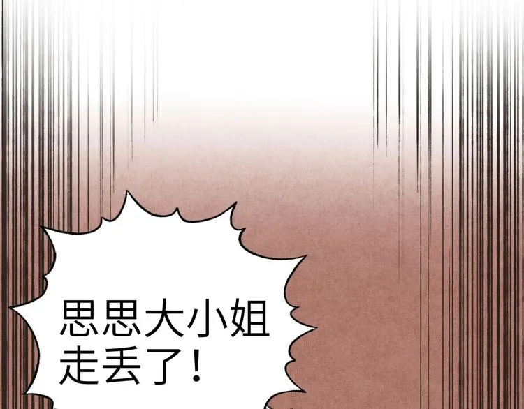 第17话 真是轻松加愉快 第113页