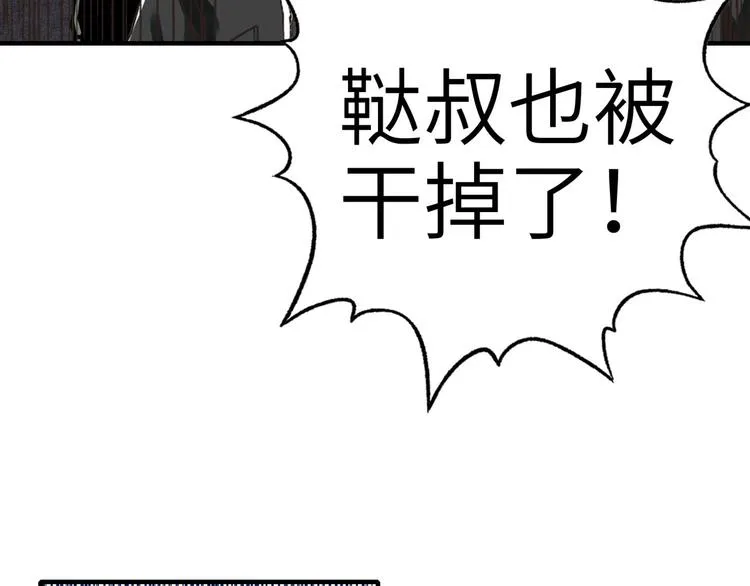 第17话 真是轻松加愉快 第115页