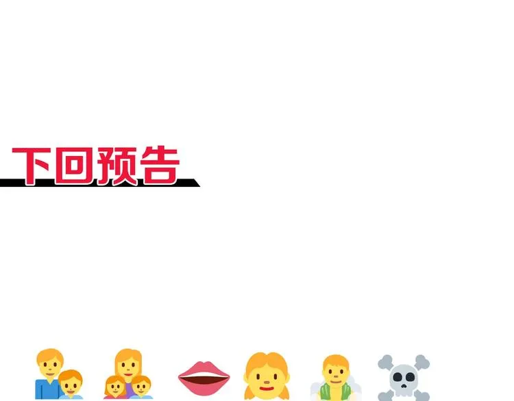 第17话 真是轻松加愉快 第117页