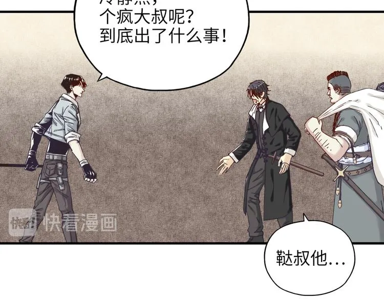 第18话 聪明反被聪明误 第7页