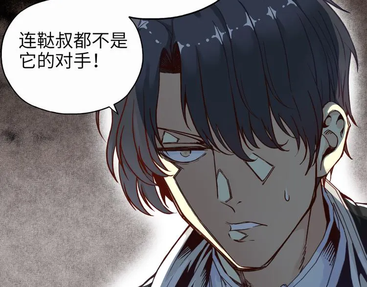 第18话 聪明反被聪明误 第10页