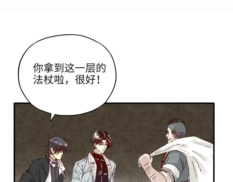 第18话 聪明反被聪明误 第14页