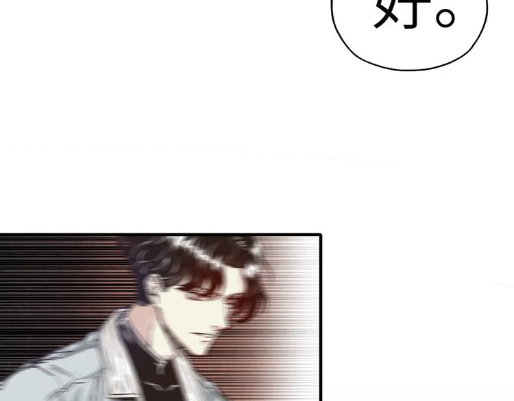 第18话 聪明反被聪明误 第17页