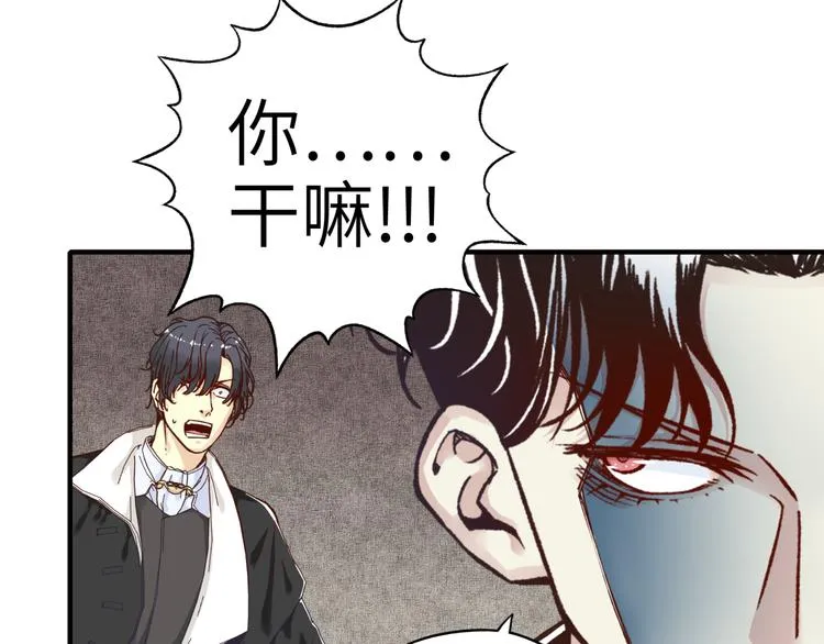 第18话 聪明反被聪明误 第26页