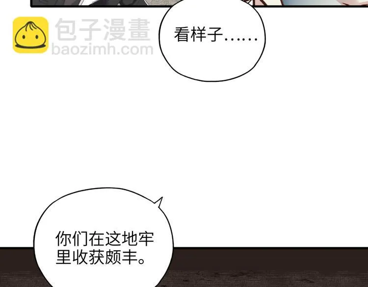 第18话 聪明反被聪明误 第27页