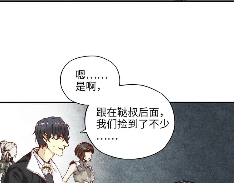 第18话 聪明反被聪明误 第29页