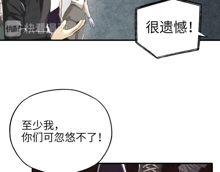 第18话 聪明反被聪明误 第30页