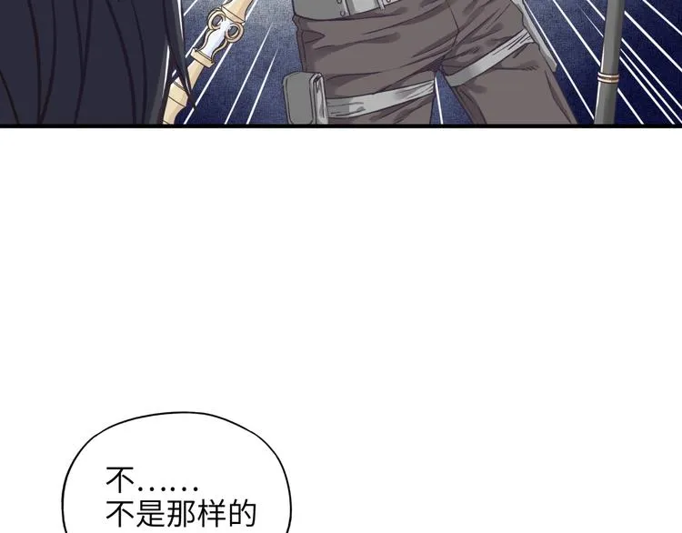 第18话 聪明反被聪明误 第34页