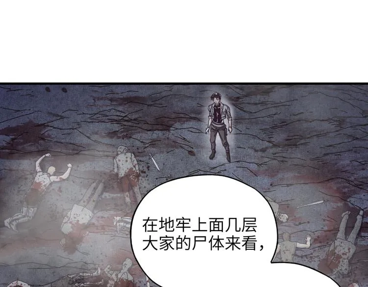 第18话 聪明反被聪明误 第40页