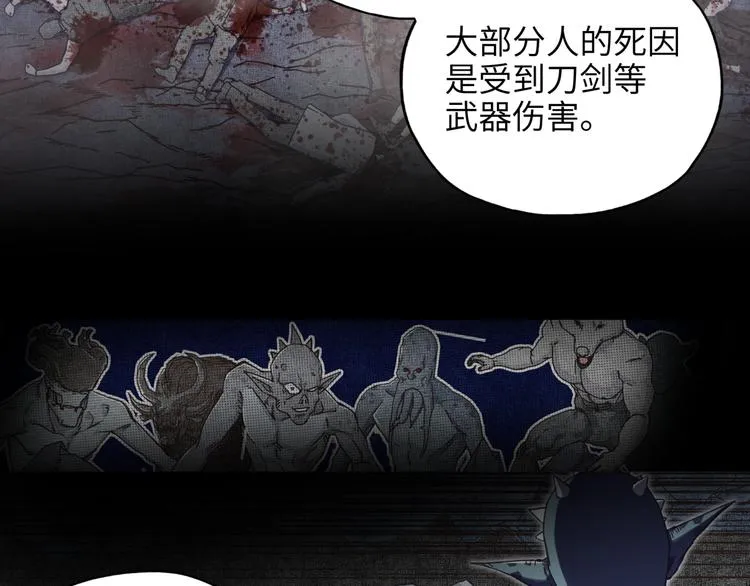 第18话 聪明反被聪明误 第41页