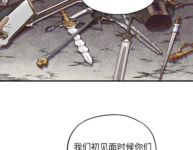 第18话 聪明反被聪明误 第46页