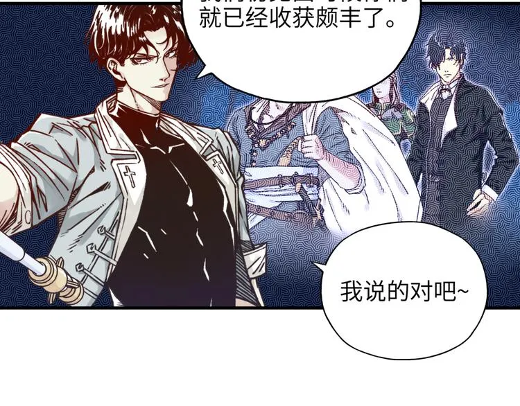 第18话 聪明反被聪明误 第47页