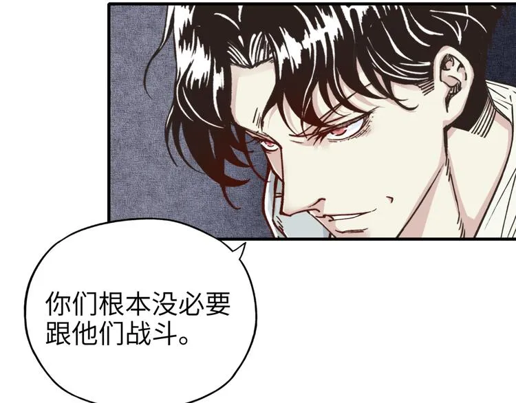 第18话 聪明反被聪明误 第51页