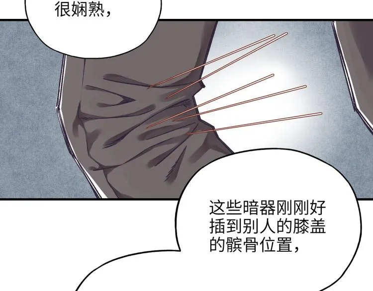 第18话 聪明反被聪明误 第54页