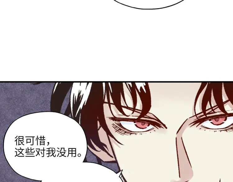 第18话 聪明反被聪明误 第57页