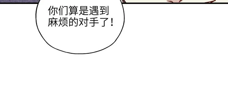 第18话 聪明反被聪明误 第58页