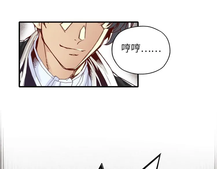 第18话 聪明反被聪明误 第59页