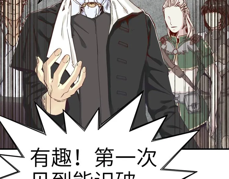 第18话 聪明反被聪明误 第61页