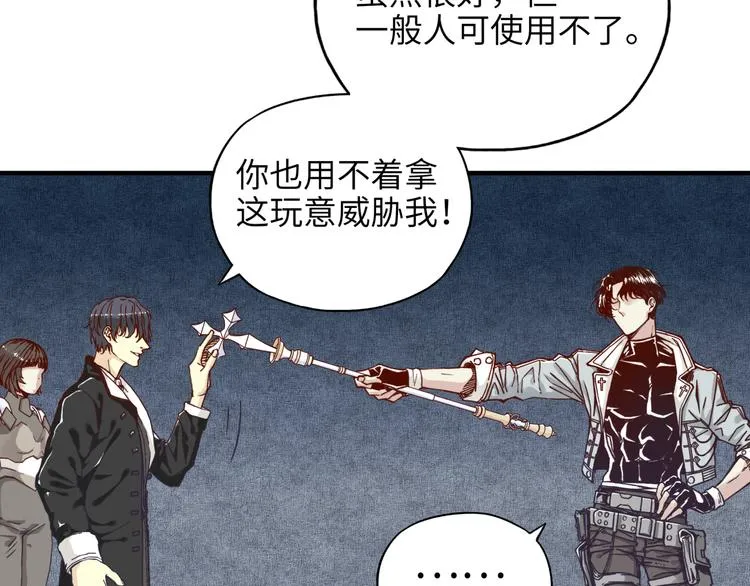 第18话 聪明反被聪明误 第64页