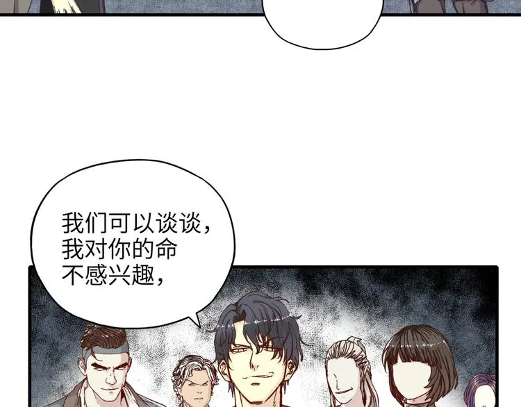第18话 聪明反被聪明误 第65页