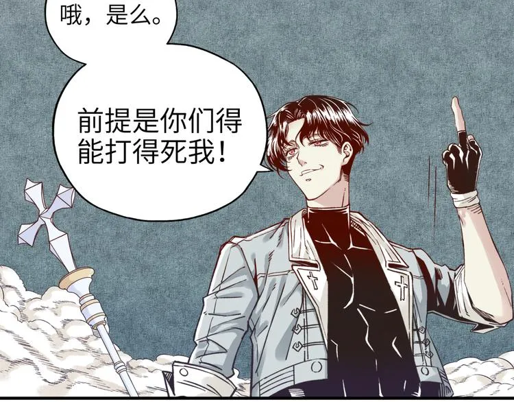 第18话 聪明反被聪明误 第67页