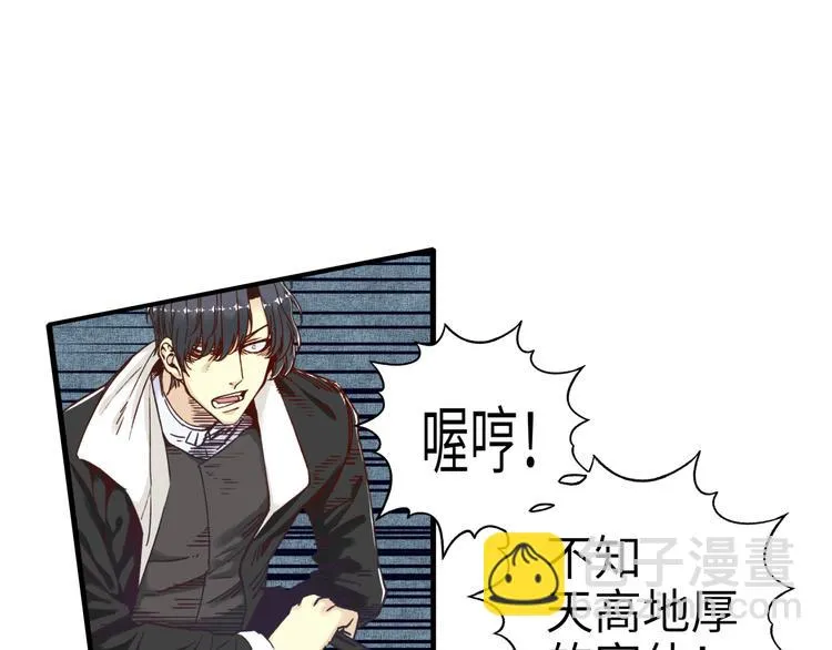 第18话 聪明反被聪明误 第68页