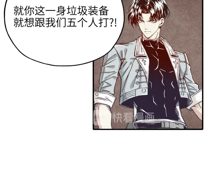 第18话 聪明反被聪明误 第72页