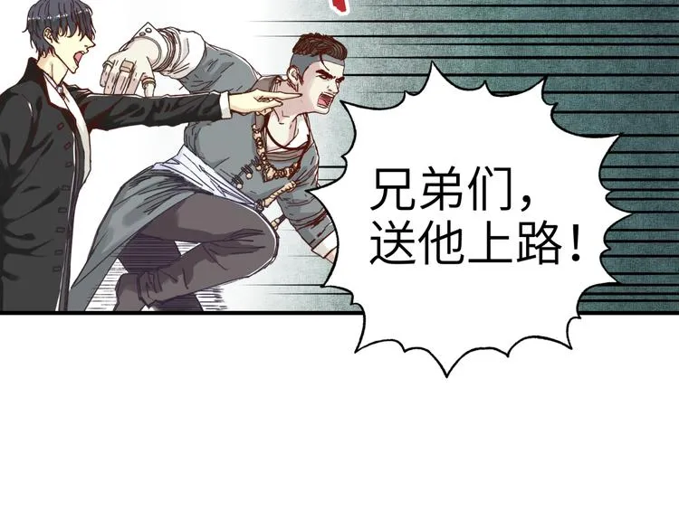 第18话 聪明反被聪明误 第74页