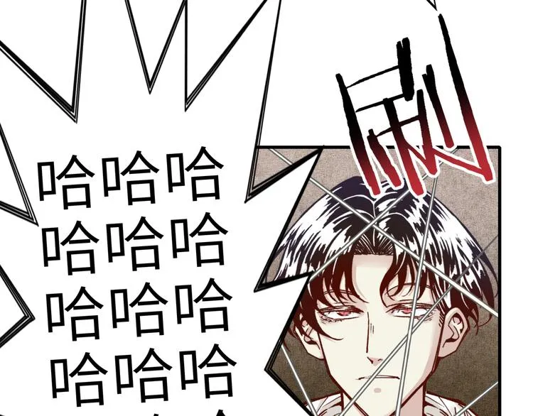 第18话 聪明反被聪明误 第78页